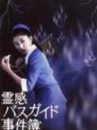 導游小姐陰陽眼劇情介紹(1-10全集)