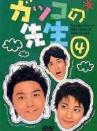 熱血教師劇情介紹(1-11全集)