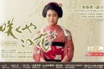 綻放的花劇情介紹(1-10全集)