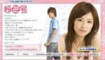 櫻2號劇情介紹(1-8全集)