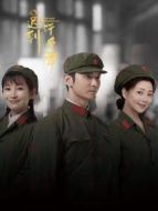 你遲到的許多年[DVD版]海報