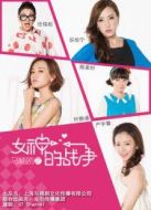 女神的戰爭劇情介紹(1-40全集)