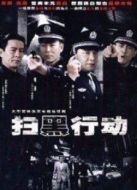 G12特別行動組—未來戰士劇情介紹(1-24全集)