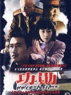 功勛劇情介紹(1-48全集)