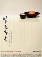 發酵家族劇情介紹(1-24全集)