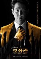 輔佐官2：改變世界的人們劇情介紹(1-10全集)