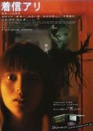 鬼來(lái)電劇情介紹(1-10全集)