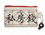 私房錢劇情介紹(1-36全集)
