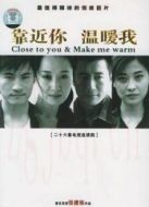 靠近你，溫暖我劇情介紹(1-26全集)