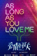 愛情的開關劇情介紹(1-48全集)
