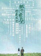 你是我的城池營壘劇情介紹(1-40全集)