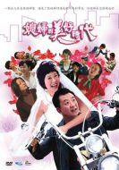媳婦的美好時代劇情介紹(1-36全集)