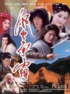 風(fēng)云爭(zhēng)霸劇情介紹(1-40全集)