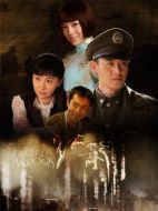 紅箭之生死情報戰劇情介紹(1-36全集)