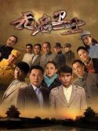 無名衛(wèi)士劇情介紹(1-42全集)