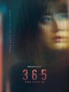 365：逆轉命運的1年劇情介紹(1-24全集)