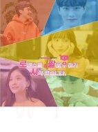 開始關注浪漫劇情介紹(1-0全集)