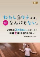 我的家里空無一物劇情介紹(1-6全集)