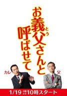 讓我叫聲“爹”劇情介紹(1-9全集)