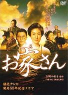 女當家劇情介紹(1-完結全集)