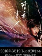 精靈守護者1海報