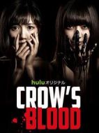 CROWS BLOOD劇情介紹(1-6全集)