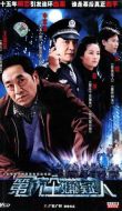 第六個嫌疑人劇情介紹(1-20全集)
