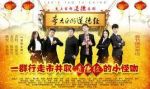 李大白的道德經劇情介紹(1-11全集)