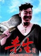 少年派2大結局點映禮劇情介紹(1-9全集)