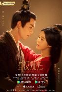 星漢燦爛·月升滄海劇情介紹(1-56全集)