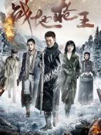戰地槍王劇情介紹(1-40全集)