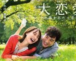 愛的路上我和你劇情介紹(1-20全集)