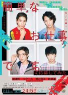 想應聘簡單的工作看看劇情介紹(1-10全集)