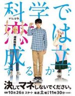 絕對不要模仿劇情介紹(1-8全集)