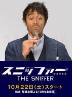 嗅覺(jué)搜查官劇情介紹(1-8全集)