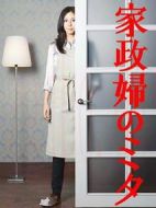 家政婦三田海報
