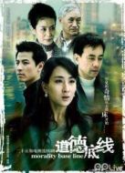 道德底線(xiàn)劇情介紹(1-24全集)