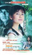 你在微笑我卻哭了劇情介紹(1-22全集)