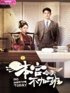 郡主萬福 越南語版劇情介紹(1-4全集)