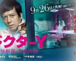 Y醫(yī)生：外科醫(yī)生加地秀樹(shù)第二季劇情介紹(1-6全集)