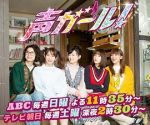 聲優女孩劇情介紹(1-10全集)