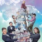 抱擁情人劇情介紹(1-完結全集)