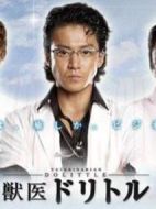 獸醫杜立德劇情介紹(1-9全集)