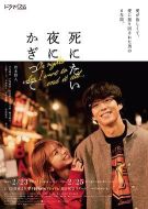 只在想死的夜晚劇情介紹(1-完結全集)
