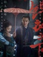 長安諾 國際版劇情介紹(1-56全集)