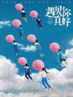 長安少年行 國際版劇情介紹(1-24全集)