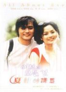 夏娃的誘惑劇情介紹(1-20全集)
