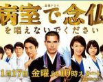請不要在病房里念佛劇情介紹(1-10全集)