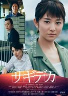 詐欺刑警劇情介紹(1-5全集)
