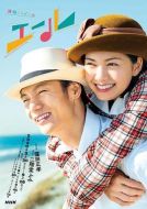 應援劇情介紹(1-130全集)